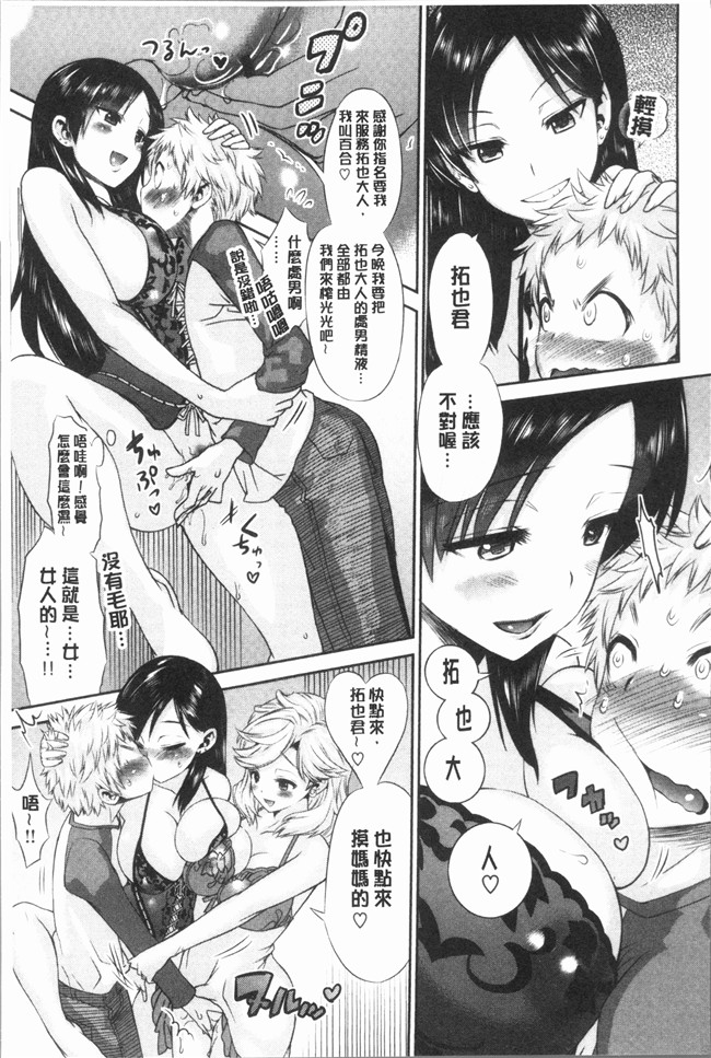 [和六里ハル]漫画4K掃圖組本子之女淫ホール