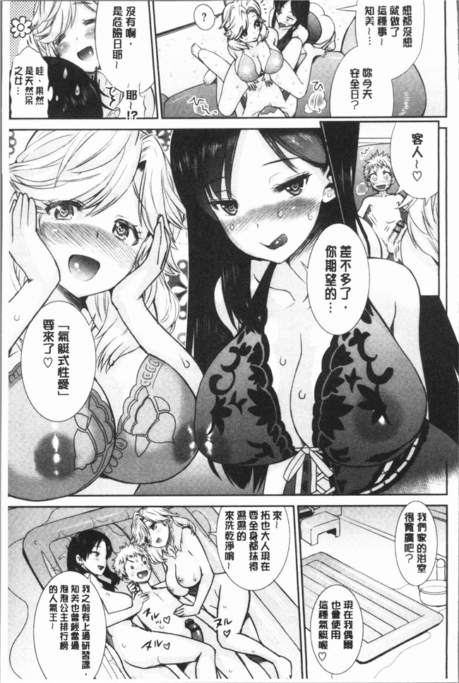 [和六里ハル]漫画4K掃圖組本子之女淫ホール