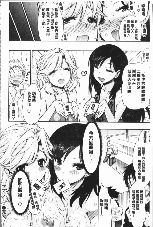 [和六里ハル]漫画4K掃圖組本子之女淫ホール