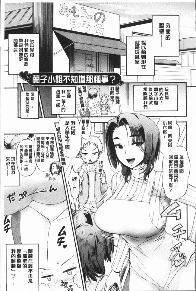 [和六里ハル]漫画4K掃圖組本子之女淫ホール