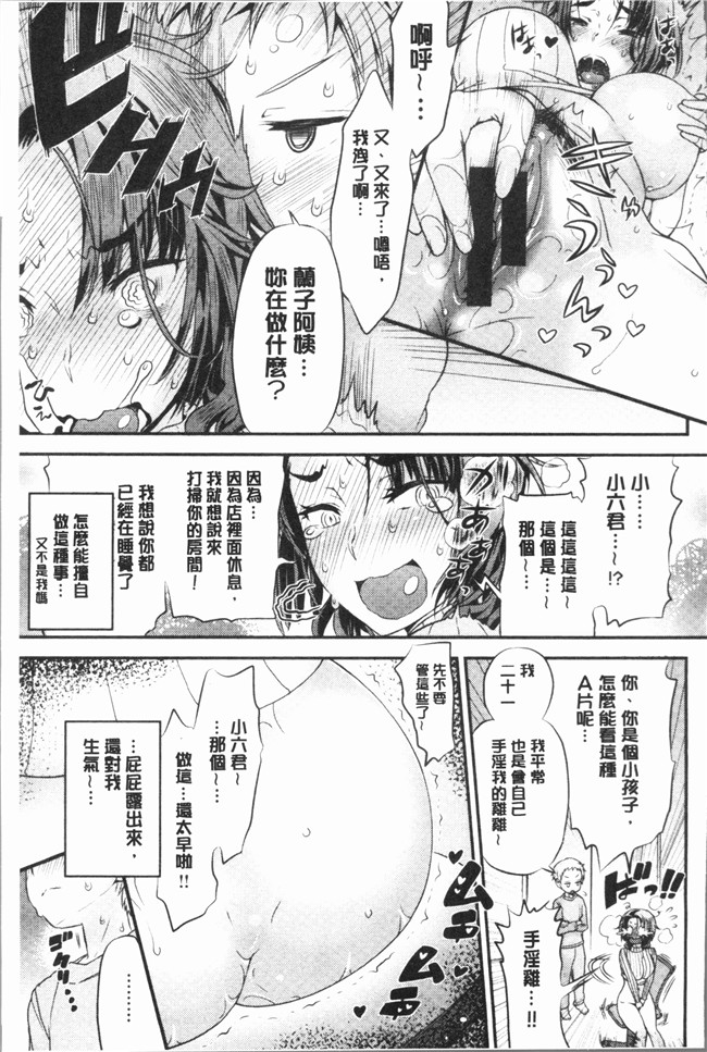 [和六里ハル]漫画4K掃圖組本子之女淫ホール