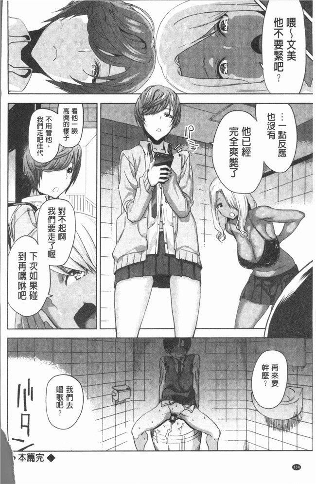 [上向だい]漫画4K掃圖組无遮盖里番本子之ハメ撮りガールズ