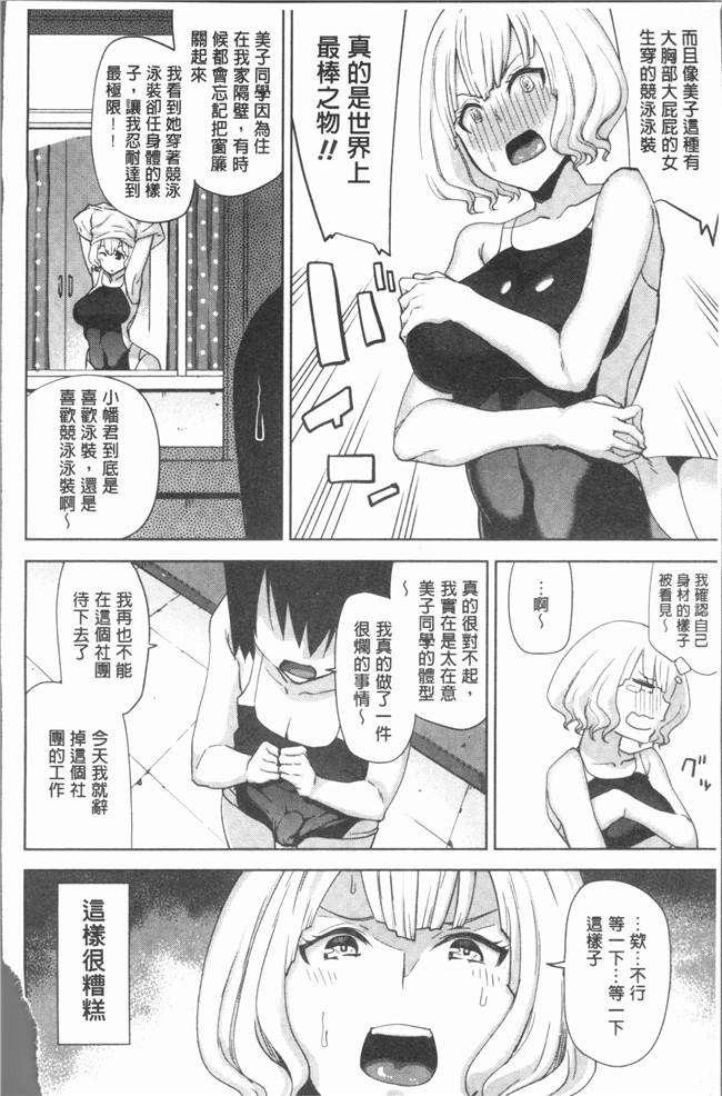 [上向だい]漫画4K掃圖組无遮盖里番本子之ハメ撮りガールズ