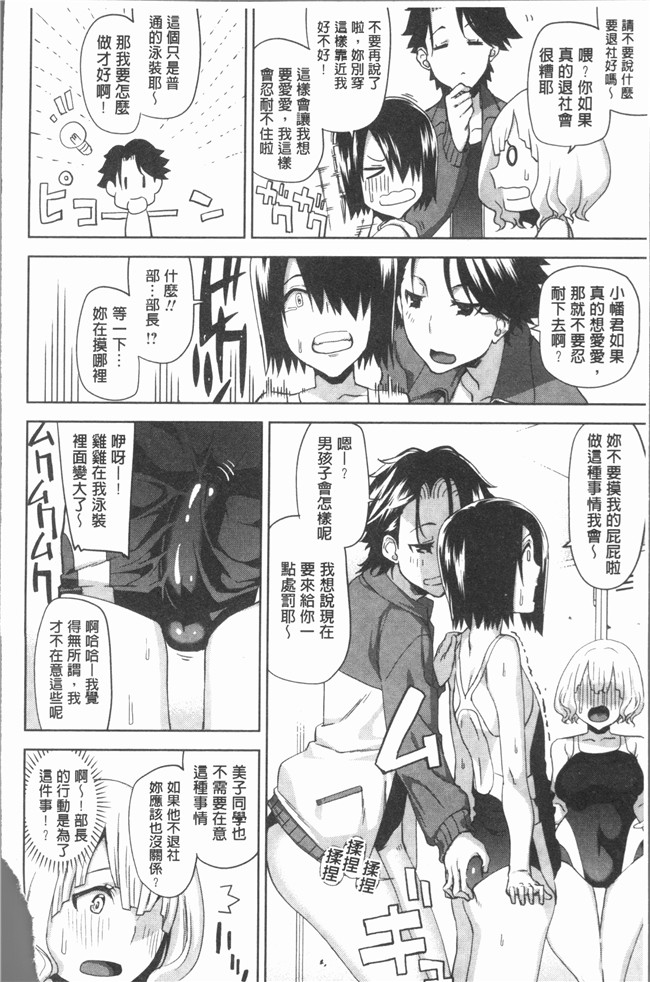 [上向だい]漫画4K掃圖組无遮盖里番本子之ハメ撮りガールズ