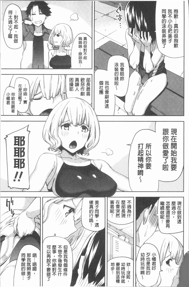 [上向だい]漫画4K掃圖組无遮盖里番本子之ハメ撮りガールズ