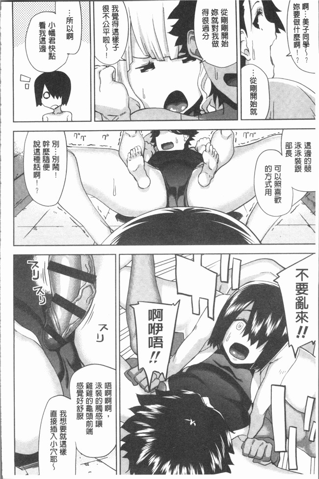 [上向だい]漫画4K掃圖組无遮盖里番本子之ハメ撮りガールズ