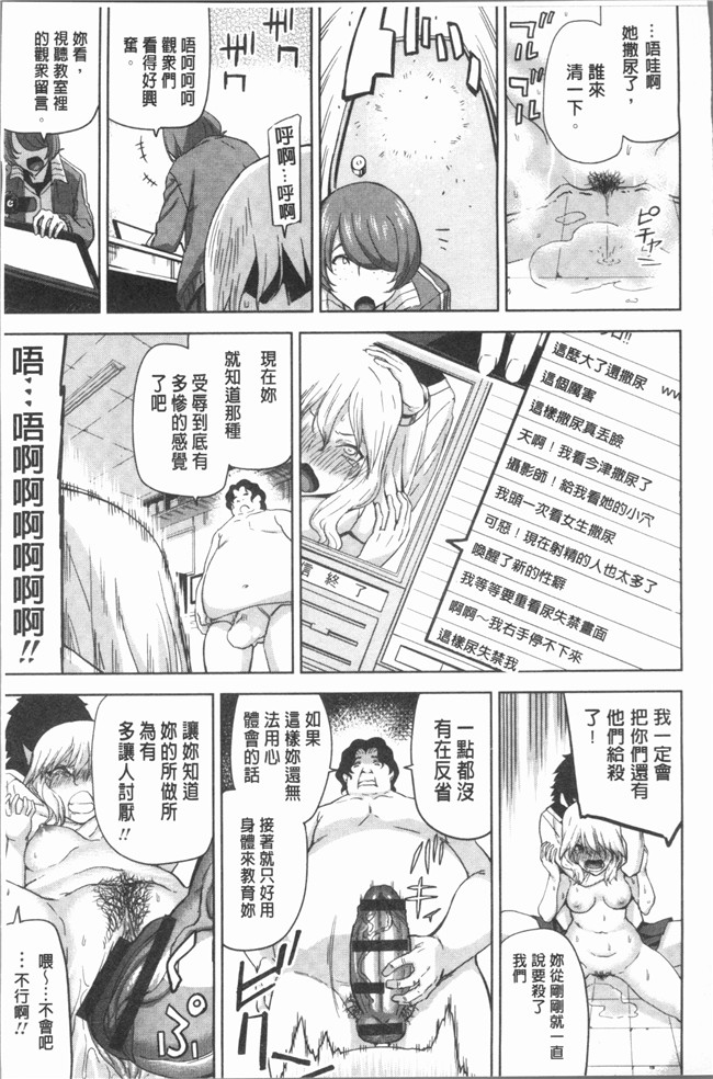 [上向だい]漫画4K掃圖組无遮盖里番本子之ハメ撮りガールズ