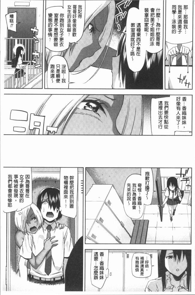 [上向だい]漫画4K掃圖組无遮盖里番本子之ハメ撮りガールズ