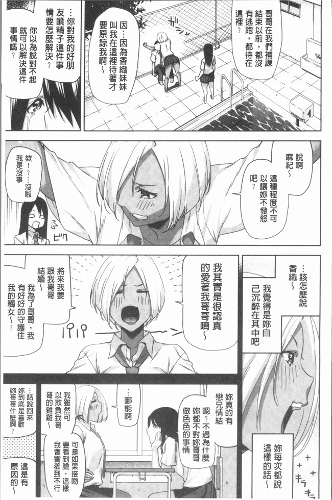 [上向だい]漫画4K掃圖組无遮盖里番本子之ハメ撮りガールズ