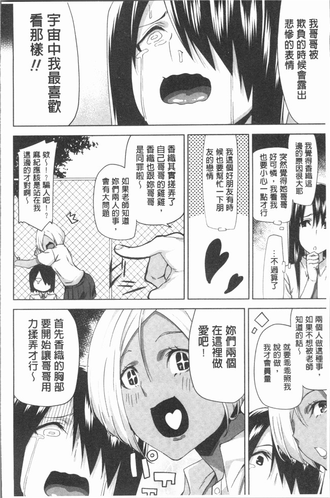 [上向だい]漫画4K掃圖組无遮盖里番本子之ハメ撮りガールズ