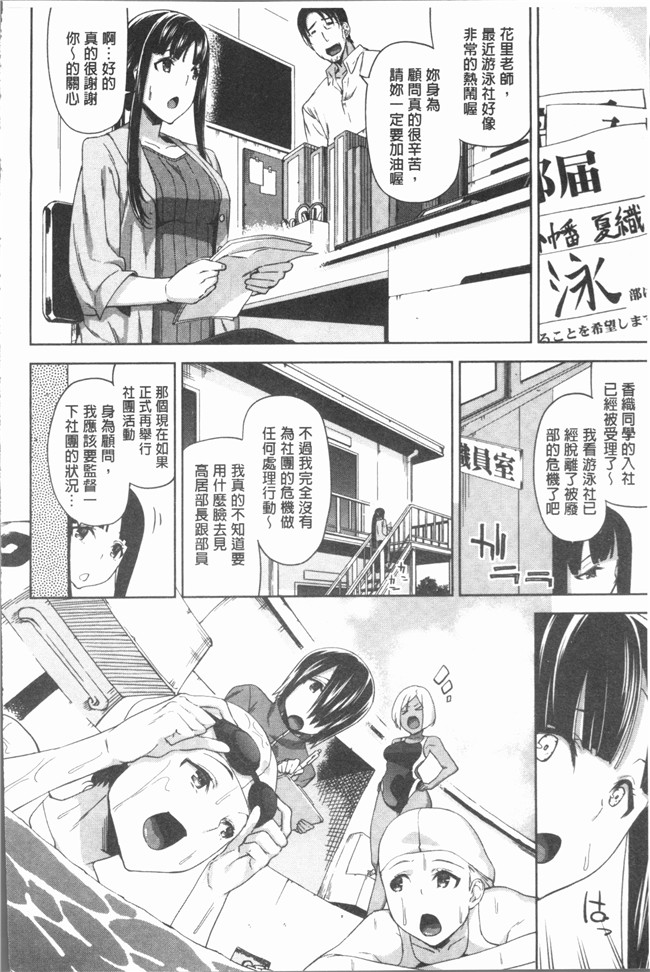 [上向だい]漫画4K掃圖組无遮盖里番本子之ハメ撮りガールズ