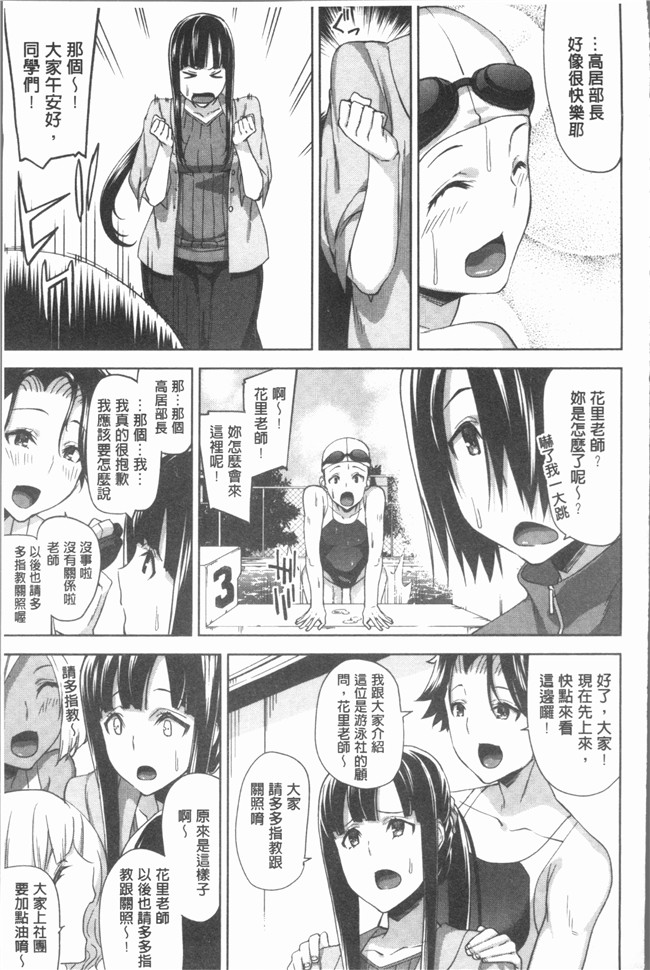 [上向だい]漫画4K掃圖組无遮盖里番本子之ハメ撮りガールズ