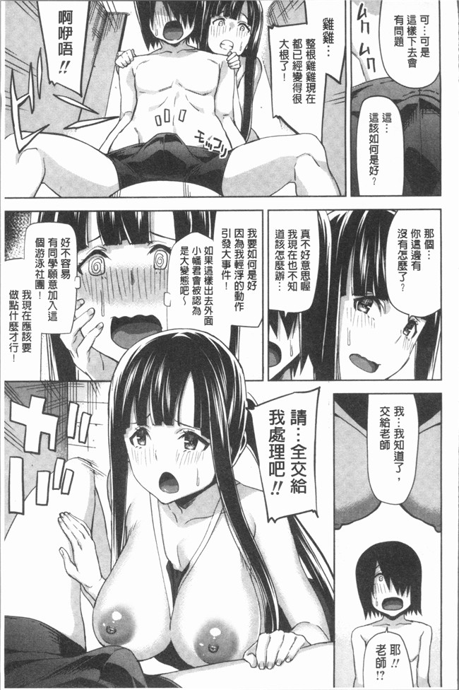 [上向だい]漫画4K掃圖組无遮盖里番本子之ハメ撮りガールズ