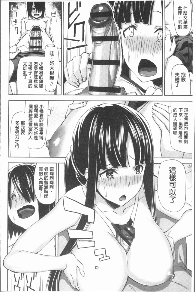 [上向だい]漫画4K掃圖組无遮盖里番本子之ハメ撮りガールズ