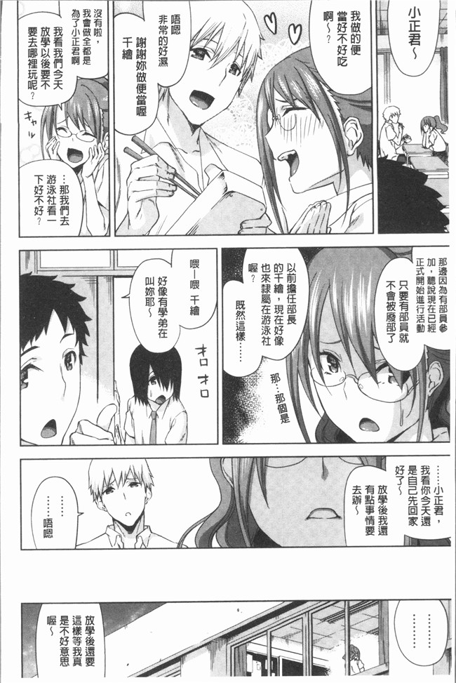 [上向だい]漫画4K掃圖組无遮盖里番本子之ハメ撮りガールズ