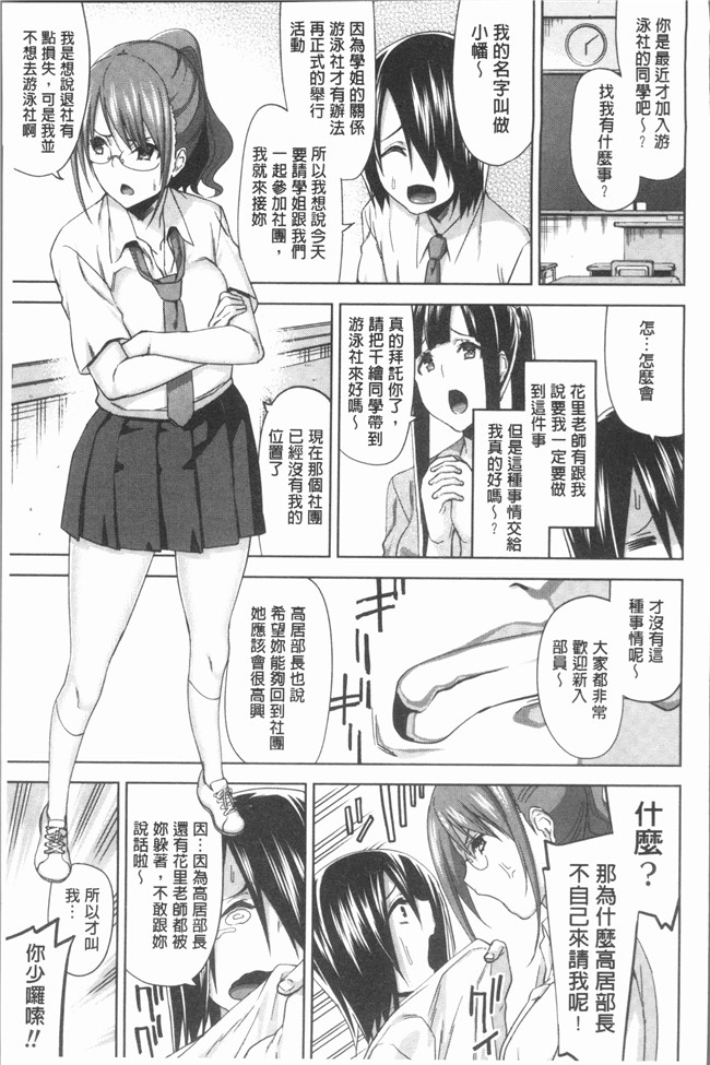 [上向だい]漫画4K掃圖組无遮盖里番本子之ハメ撮りガールズ