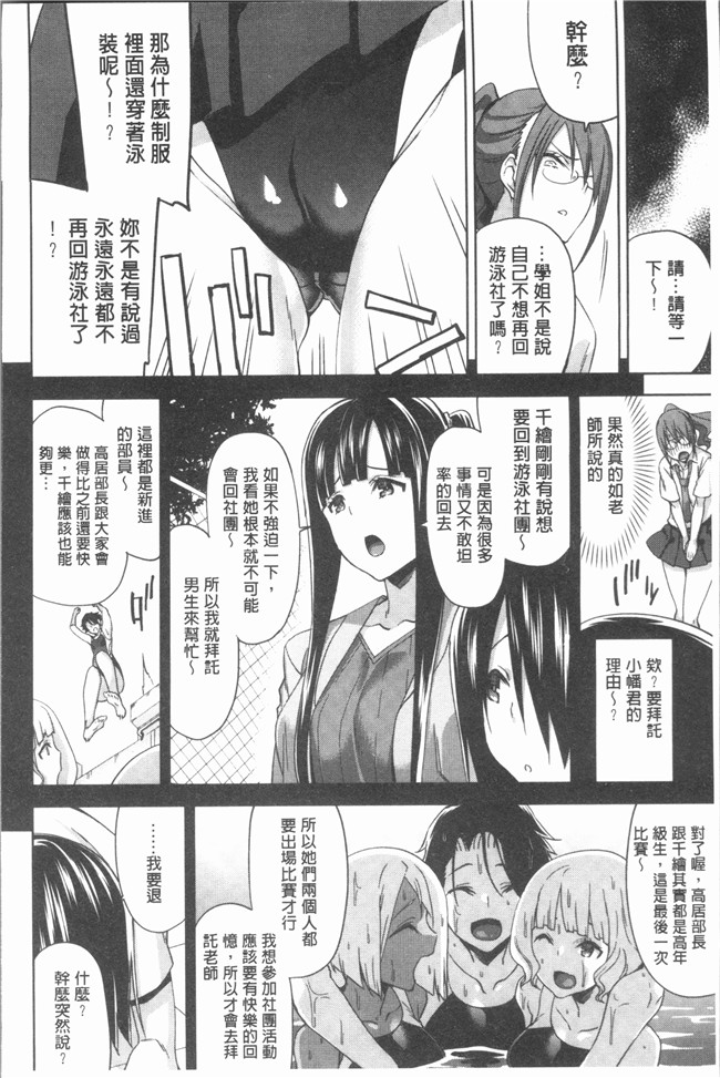 [上向だい]漫画4K掃圖組无遮盖里番本子之ハメ撮りガールズ