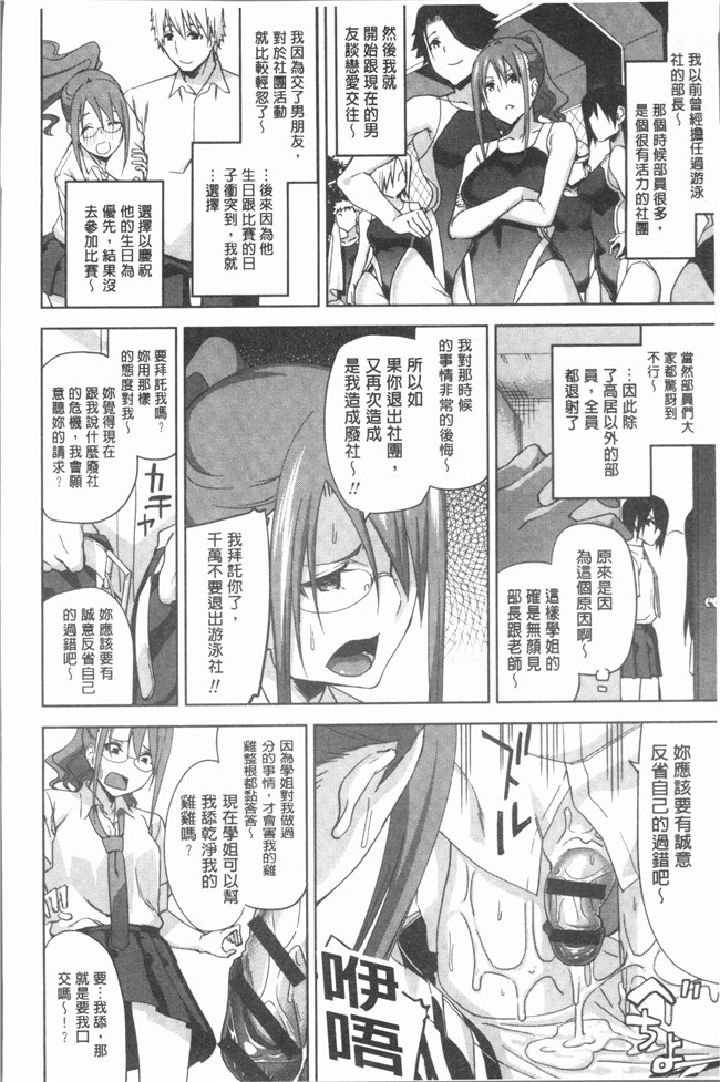 [上向だい]漫画4K掃圖組无遮盖里番本子之ハメ撮りガールズ