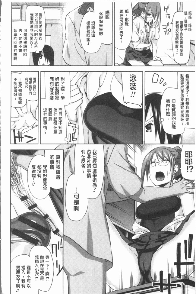 [上向だい]漫画4K掃圖組无遮盖里番本子之ハメ撮りガールズ