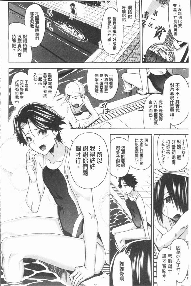 [上向だい]漫画4K掃圖組无遮盖里番本子之ハメ撮りガールズ