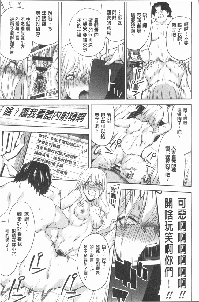 [上向だい]漫画4K掃圖組无遮盖里番本子之ハメ撮りガールズ