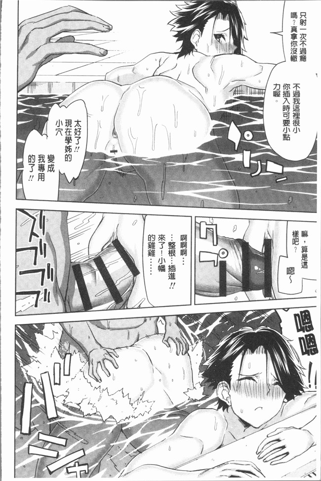 [上向だい]漫画4K掃圖組无遮盖里番本子之ハメ撮りガールズ