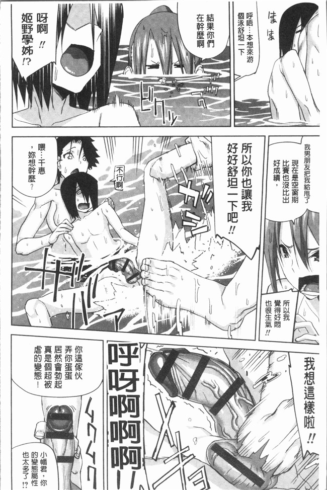 [上向だい]漫画4K掃圖組无遮盖里番本子之ハメ撮りガールズ