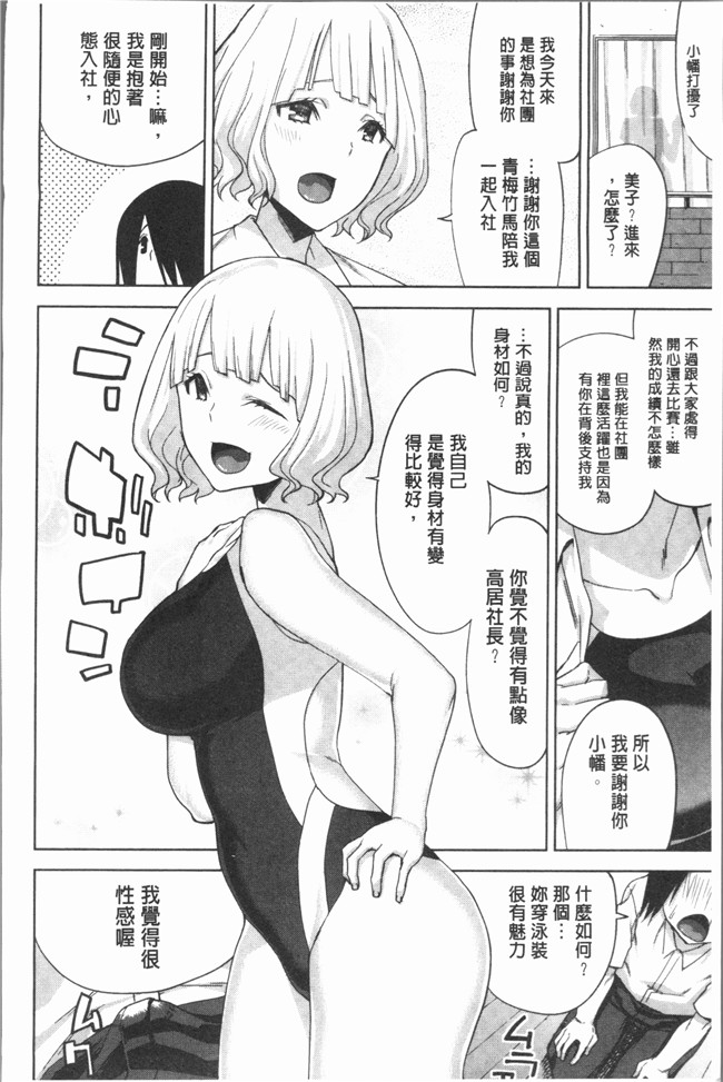 [上向だい]漫画4K掃圖組无遮盖里番本子之ハメ撮りガールズ