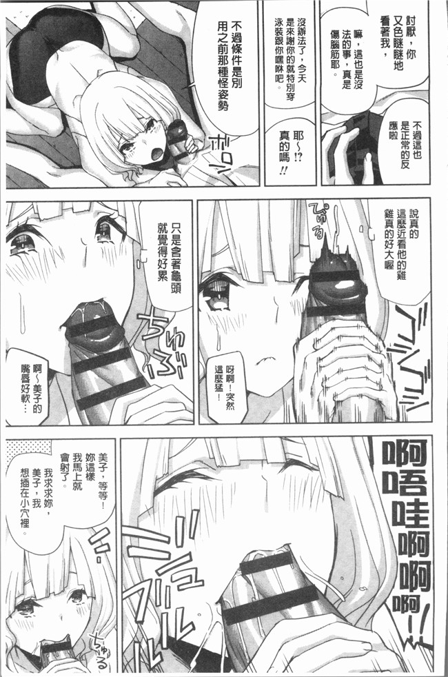 [上向だい]漫画4K掃圖組无遮盖里番本子之ハメ撮りガールズ