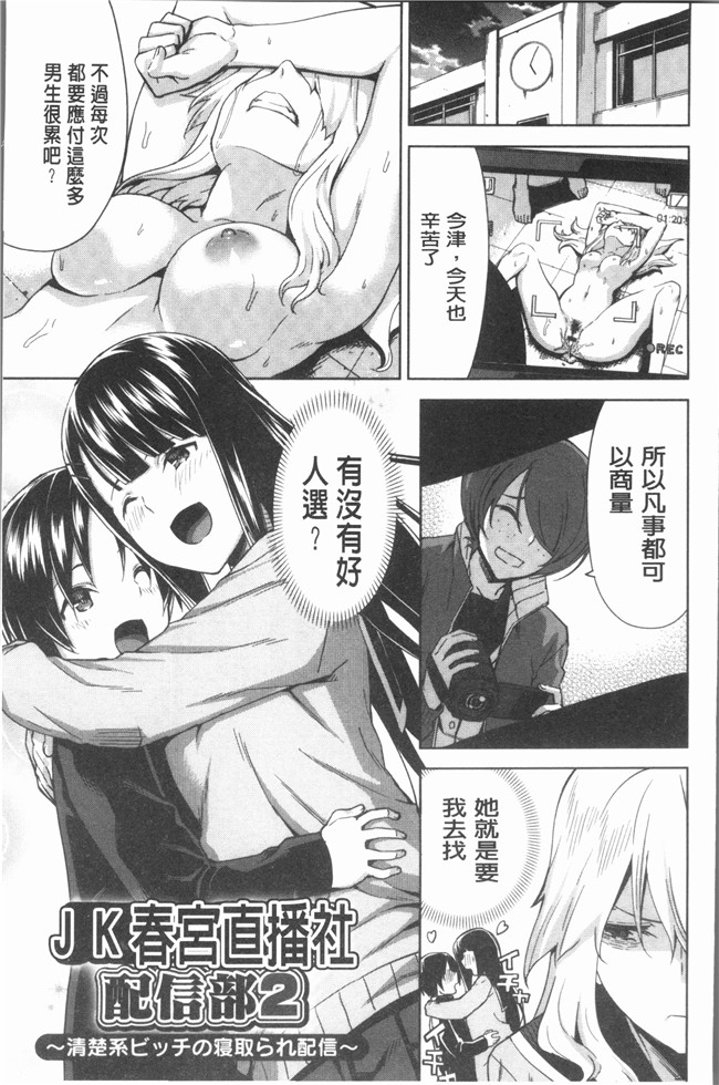 [上向だい]漫画4K掃圖組无遮盖里番本子之ハメ撮りガールズ