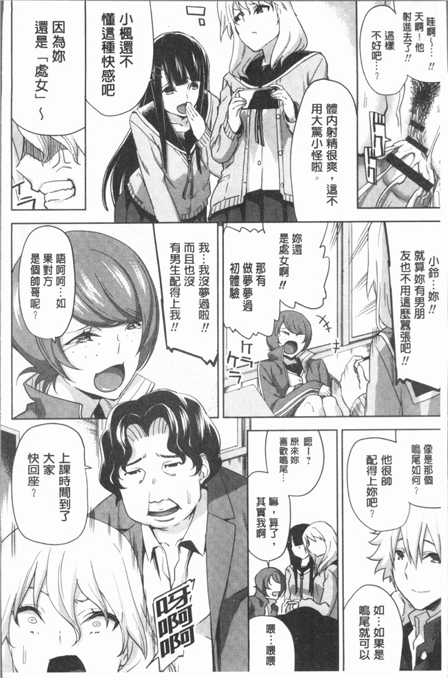 [上向だい]漫画4K掃圖組无遮盖里番本子之ハメ撮りガールズ