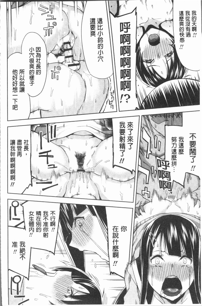 [上向だい]漫画4K掃圖組无遮盖里番本子之ハメ撮りガールズ