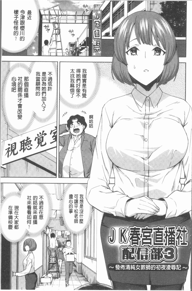 [上向だい]漫画4K掃圖組无遮盖里番本子之ハメ撮りガールズ