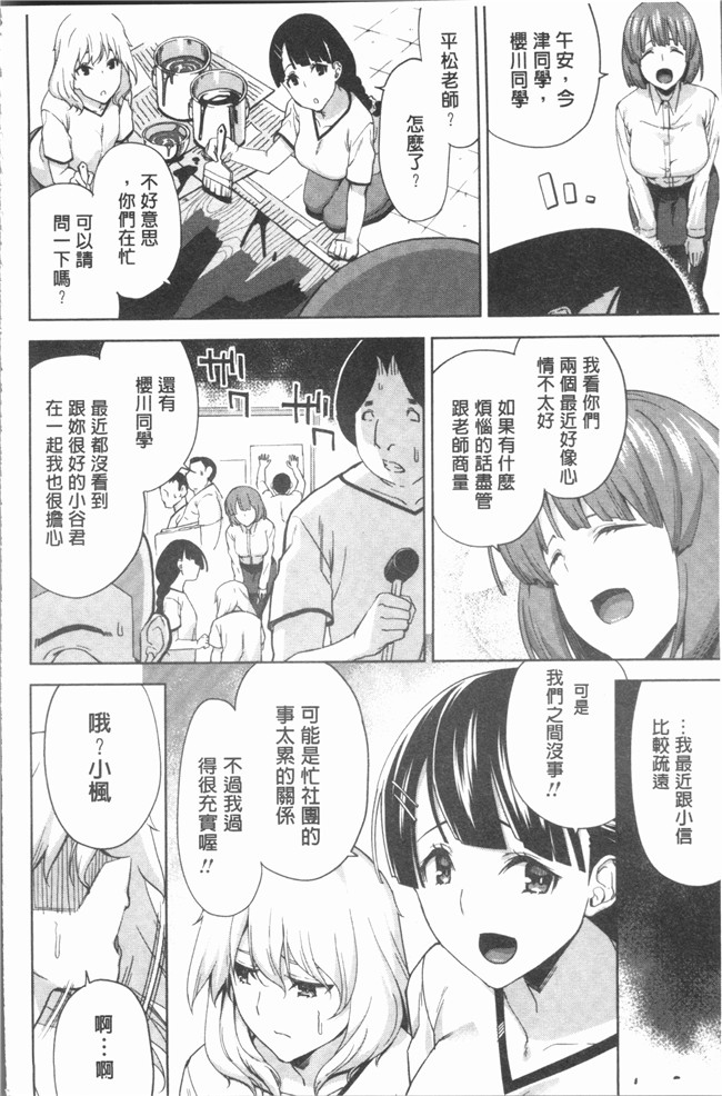 [上向だい]漫画4K掃圖組无遮盖里番本子之ハメ撮りガールズ