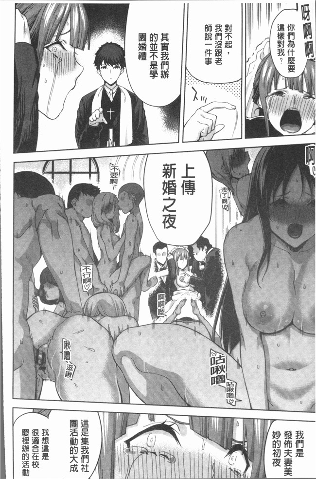 [上向だい]漫画4K掃圖組无遮盖里番本子之ハメ撮りガールズ