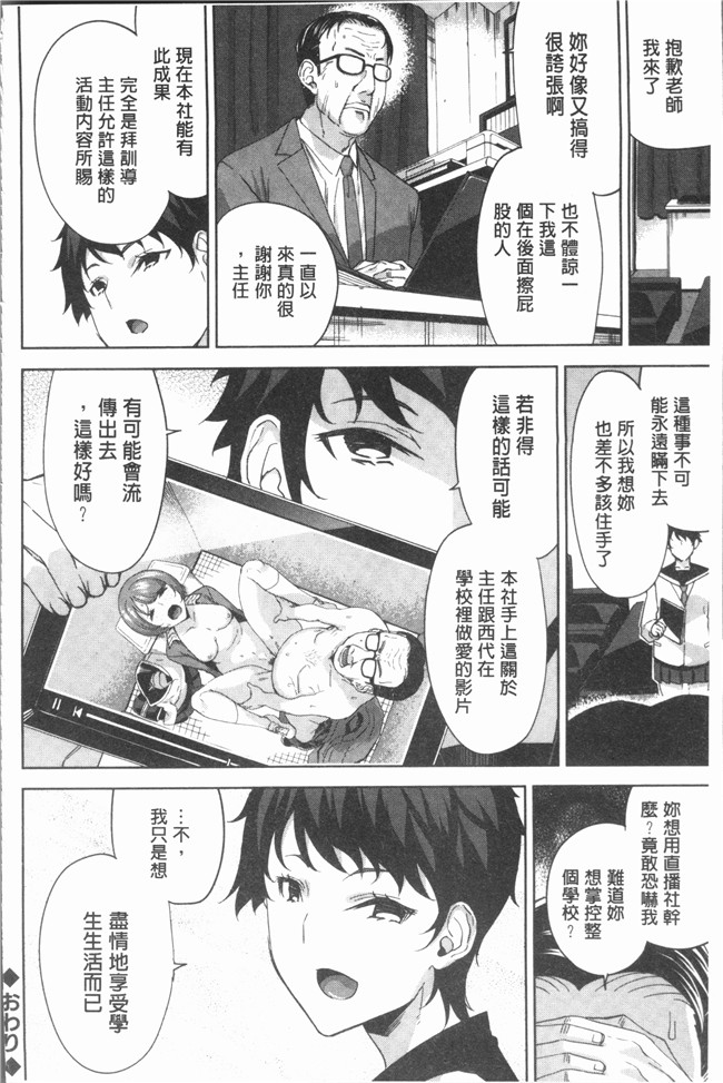 [上向だい]漫画4K掃圖組无遮盖里番本子之ハメ撮りガールズ