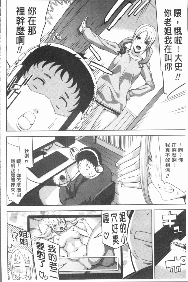 [上向だい]漫画4K掃圖組无遮盖里番本子之ハメ撮りガールズ