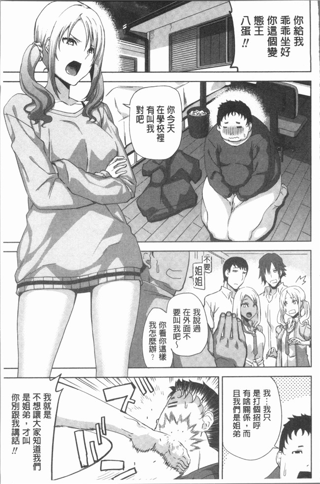 [上向だい]漫画4K掃圖組无遮盖里番本子之ハメ撮りガールズ