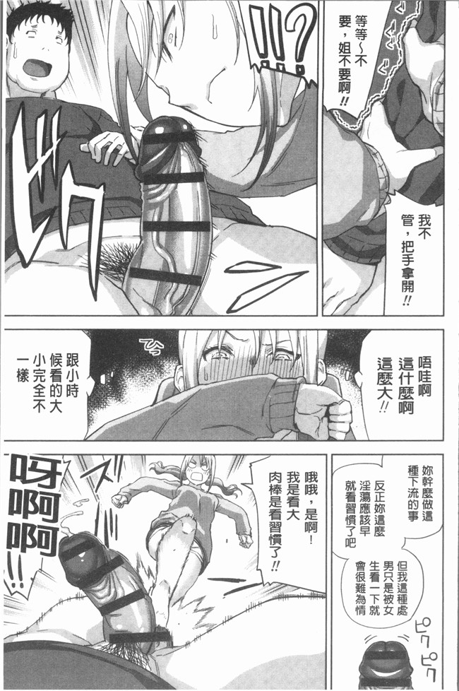 [上向だい]漫画4K掃圖組无遮盖里番本子之ハメ撮りガールズ