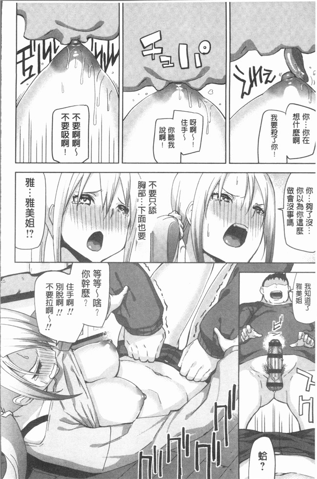 [上向だい]漫画4K掃圖組无遮盖里番本子之ハメ撮りガールズ