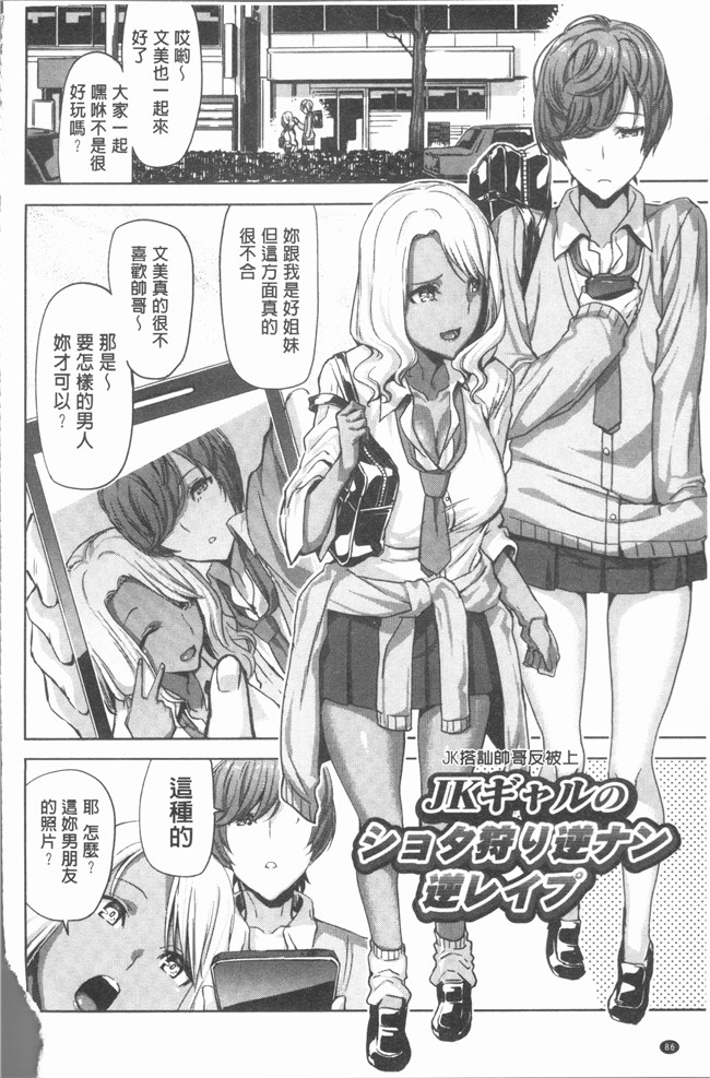 [上向だい]漫画4K掃圖組无遮盖里番本子之ハメ撮りガールズ