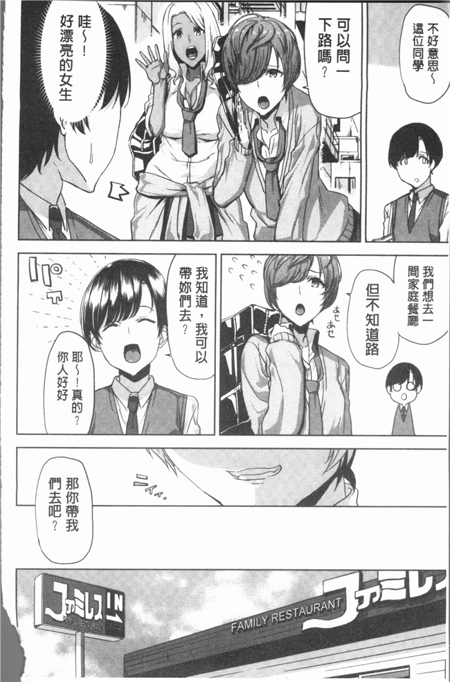 [上向だい]漫画4K掃圖組无遮盖里番本子之ハメ撮りガールズ