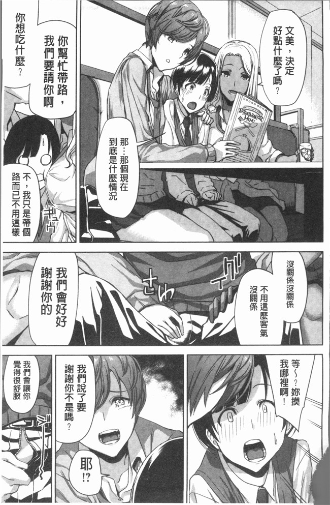 [上向だい]漫画4K掃圖組无遮盖里番本子之ハメ撮りガールズ