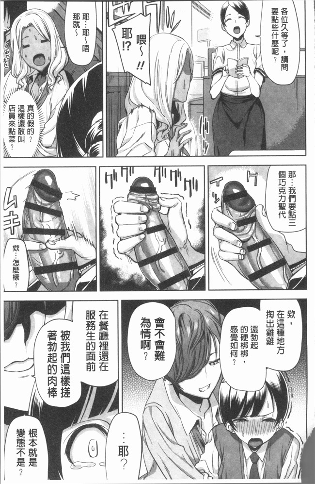 [上向だい]漫画4K掃圖組无遮盖里番本子之ハメ撮りガールズ