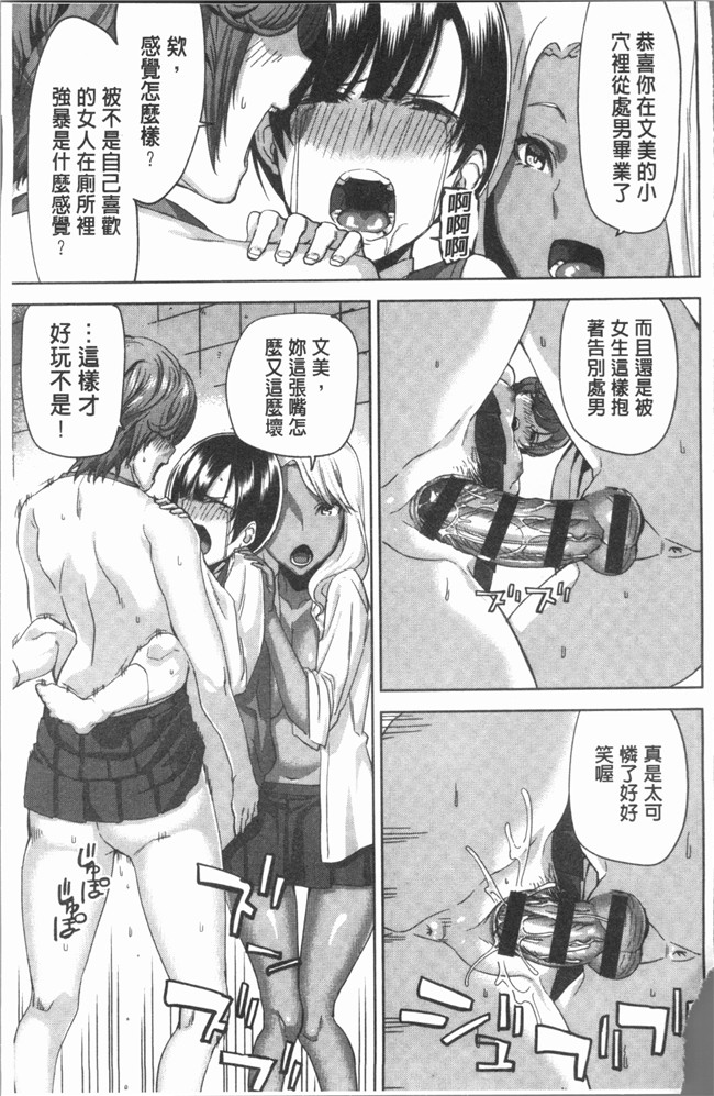 [上向だい]漫画4K掃圖組无遮盖里番本子之ハメ撮りガールズ