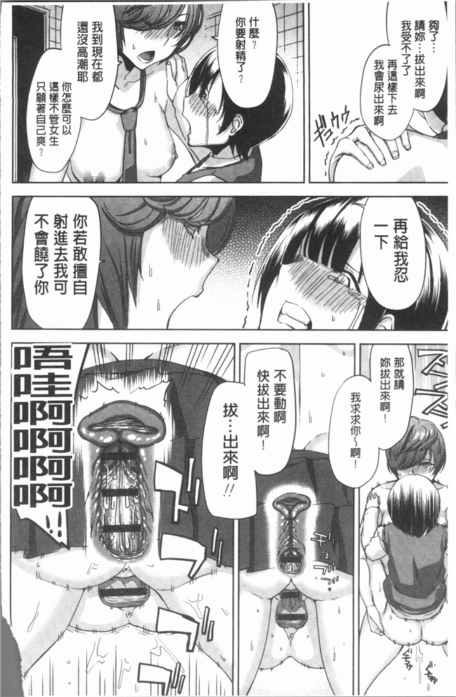 [上向だい]漫画4K掃圖組无遮盖里番本子之ハメ撮りガールズ