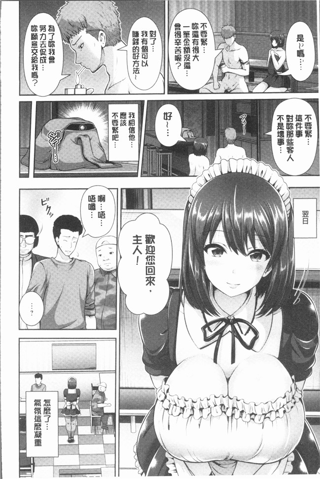 跳馬遊鹿lol漫画里番本子之悦靡に濡れて