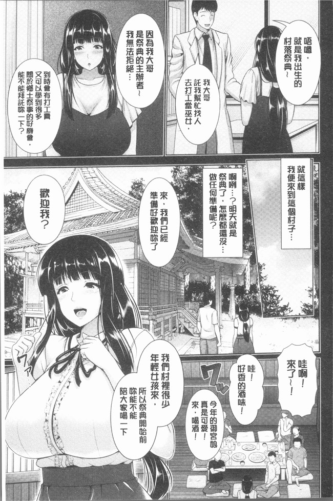 跳馬遊鹿lol漫画里番本子之悦靡に濡れて