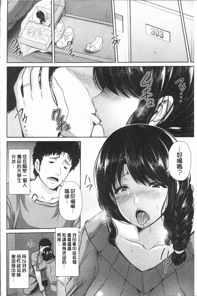 跳馬遊鹿lol漫画里番本子之悦靡に濡れて