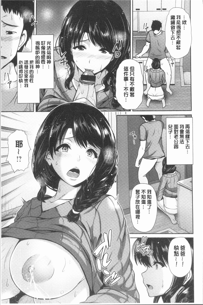 跳馬遊鹿lol漫画里番本子之悦靡に濡れて